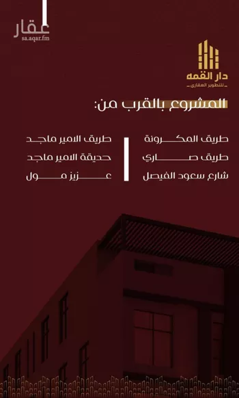 شقة للبيع في شارع يزيد بن معاويه, حي الفيصلية, مدينة جدة, منطقة مكة المكرمة صورة 3