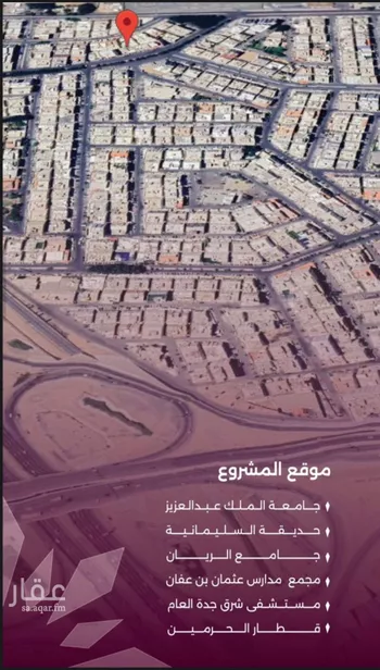 شقة للبيع في شارع محمد محمود زاهد, حي السليمانية, مدينة جدة, منطقة مكة المكرمة صورة 5