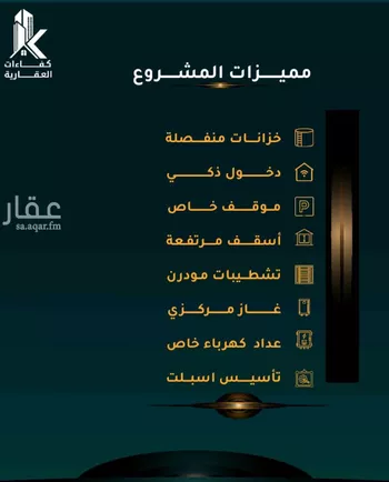 شقة للبيع في شارع الاسود, حي الثغر, مدينة جدة, منطقة مكة المكرمة صورة 3
