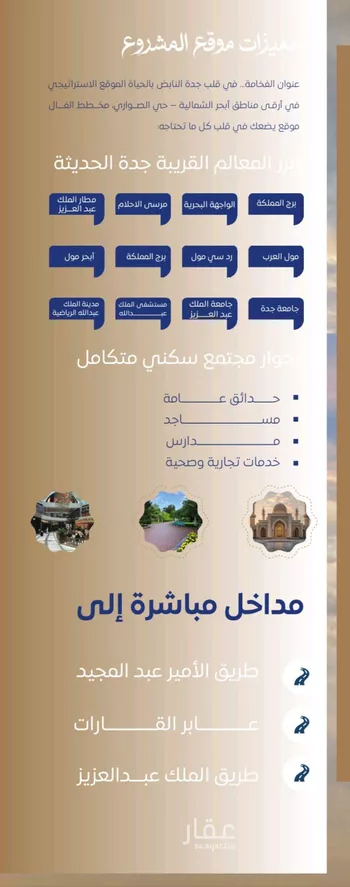شقة للبيع في شارع ابن نجيم, حي الصواري, مدينة جدة, منطقة مكة المكرمة صورة 5