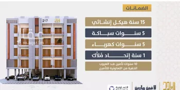 شقة للبيع في شارع احمد بن عيسي الغماري, حي الصواري, مدينة جدة, منطقة مكة المكرمة صورة 5