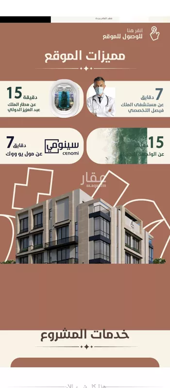 شقة للبيع في شارع ابو القاسم التنوخي, حي الروضة, مدينة جدة, منطقة مكة المكرمة صورة 4
