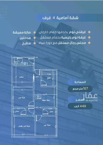 شقة للبيع في شارع أحمد بن خلف, حي الصواري, مدينة جدة, منطقة مكة المكرمة صورة 2