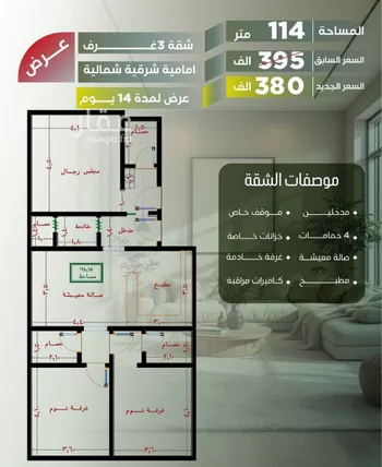 شقة للبيع في شارع أبو الحسن التميمى, حي الصفاء, مدينة جدة, منطقة مكة المكرمة صورة 2