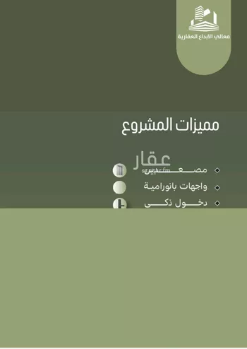 شقة للبيع في شارع أبو الحسن التميمى, حي الصفاء, مدينة جدة, منطقة مكة المكرمة صورة 3