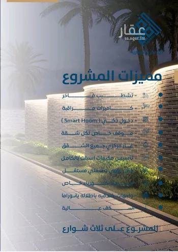 شقة للبيع في شارع ابن الشرف, حي الجامعة, مدينة جدة, منطقة مكة المكرمة صورة 5
