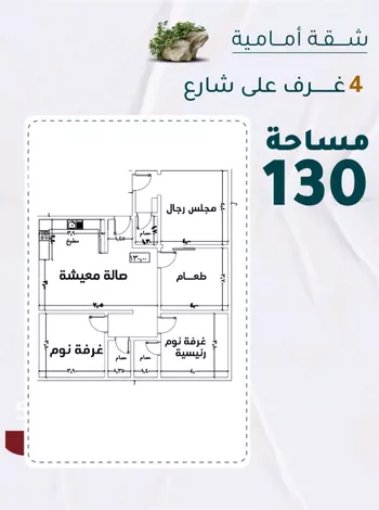 شقة للبيع في شارع عائشه ام المؤمنيين, حي الروضة, مدينة جدة, منطقة مكة المكرمة صورة 2