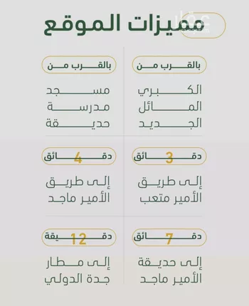 شقة للبيع في شارع ابن هبرة, حي الصفاء, مدينة جدة, منطقة مكة المكرمة صورة 3