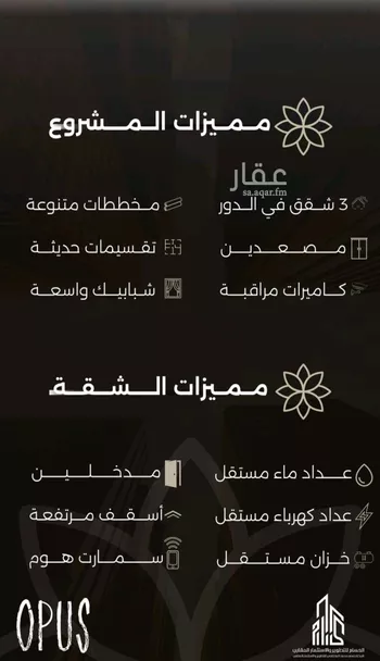شقة للبيع في شارع احمد بن طلحه, حي الصفاء, مدينة جدة, منطقة مكة المكرمة صورة 2