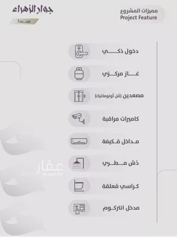 شقة للبيع في شارع عوف الجثممي, حي الزهراء, مدينة جدة, منطقة مكة المكرمة صورة 5