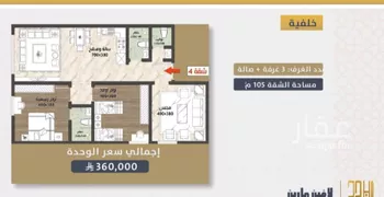 شقة للبيع في شارع احمد بن عيسي الغماري, حي الصواري, مدينة جدة, منطقة مكة المكرمة صورة 4