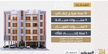 شقة للبيع في شارع احمد بن عيسي الغماري, حي الصواري, مدينة جدة, منطقة مكة المكرمة صورة 5