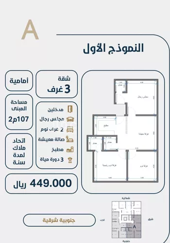 شقة للبيع في شارع ابو كبشه الانصاري, حي النعيم, مدينة جدة, منطقة مكة المكرمة