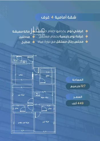 شقة للبيع في شارع أحمد بن خلف, حي الصواري, مدينة جدة, منطقة مكة المكرمة صورة 5