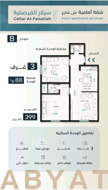 شقة للبيع في شارع نوفل بن خويلد, حي الفيصلية, مدينة جدة, منطقة مكة المكرمة صورة 5