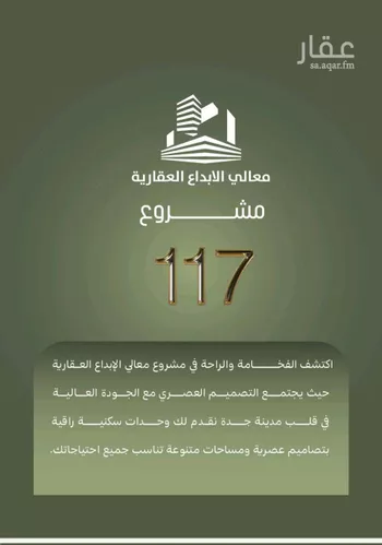 شقة للبيع في شارع أبو الحسن التميمى, حي الصفاء, مدينة جدة, منطقة مكة المكرمة صورة 2