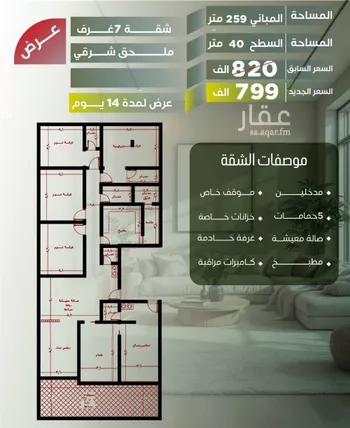 شقة للبيع في شارع أبو الحسن التميمى, حي الصفاء, مدينة جدة, منطقة مكة المكرمة