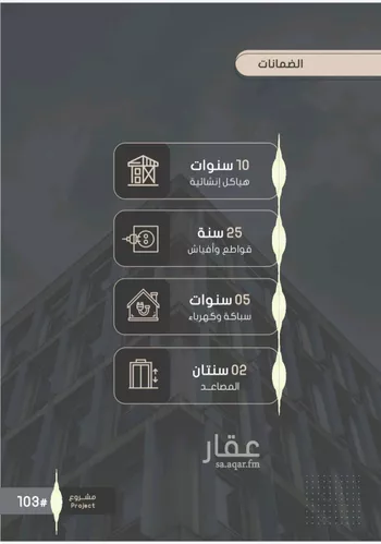 شقة للبيع في شارع إبراهيم بن فتوح العقيلي, حي الصواري, مدينة جدة, منطقة مكة المكرمة صورة 2