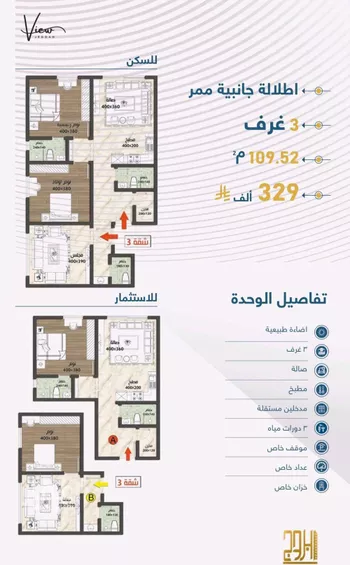 شقة للبيع في شارع الثامية, حي حكومي1, مدينة جدة, منطقة مكة المكرمة صورة 2