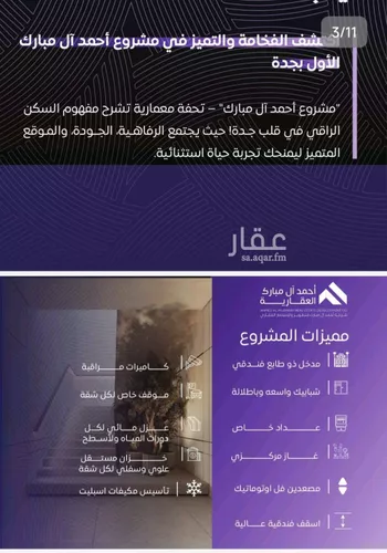 شقة للبيع في شارع عبد الله بن ابي الوليد, حي المروة, مدينة جدة, منطقة مكة المكرمة