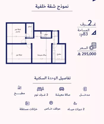 شقة للبيع في شارع عمره النجاريه, حي المروة, مدينة جدة, منطقة مكة المكرمة صورة 3