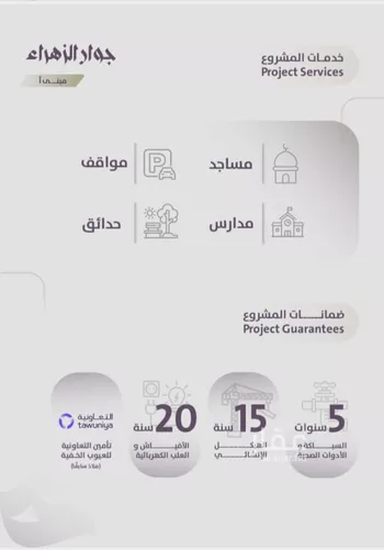 شقة للبيع في شارع عوف الجثممي, حي الزهراء, مدينة جدة, منطقة مكة المكرمة صورة 2