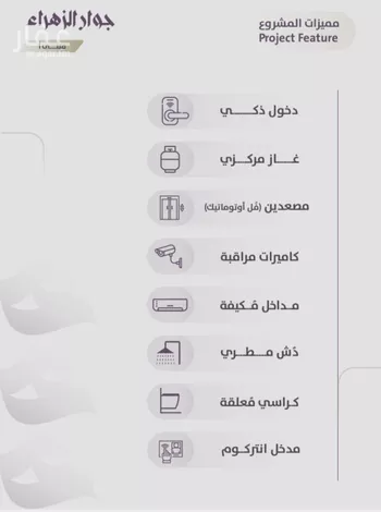 شقة للبيع في شارع عوف الجثممي, حي الزهراء, مدينة جدة, منطقة مكة المكرمة صورة 2