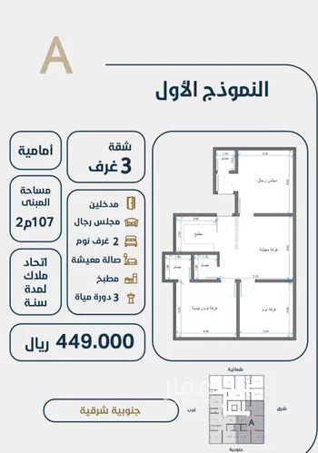شقة للبيع في شارع ابو القاسم التنوخي, حي الروضة, مدينة جدة, منطقة مكة المكرمة صورة 4