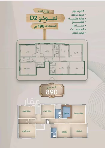 شقة للبيع في شارع ابراهيم مرزوق, حي الروضة, مدينة جدة, منطقة مكة المكرمة صورة 4