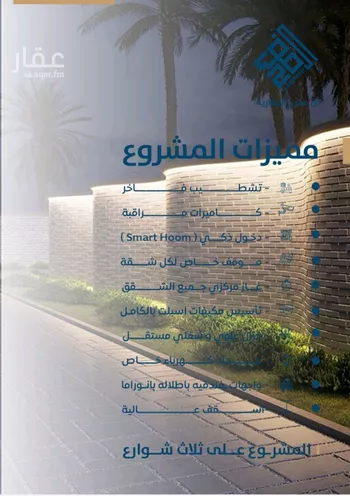 شقة للبيع في شارع ابن الشرف, حي الجامعة, مدينة جدة, منطقة مكة المكرمة صورة 4