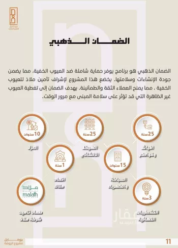 شقة للبيع في شارع خلاصه الزهر, حي النهضة, مدينة جدة, منطقة مكة المكرمة صورة 2