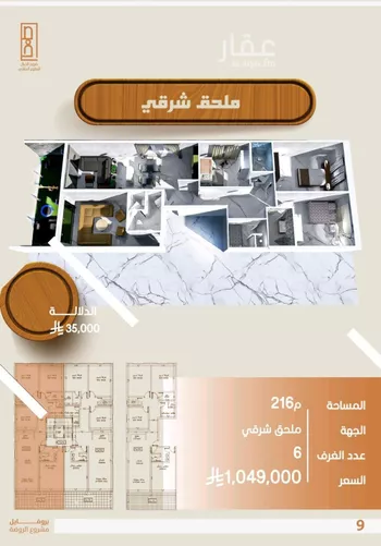 شقة للبيع في شارع خلاصه الزهر, حي النهضة, مدينة جدة, منطقة مكة المكرمة صورة 3