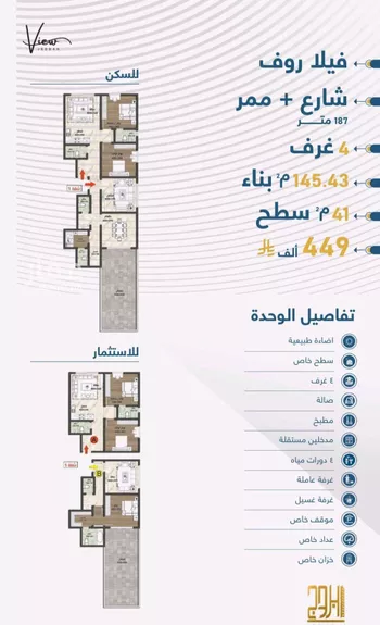 شقة للبيع في شارع الثامية, حي حكومي1, مدينة جدة, منطقة مكة المكرمة صورة 3