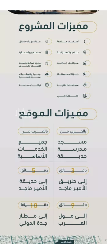 شقة للبيع في شارع خلف بن مسلمه, حي الربوة, مدينة جدة, منطقة مكة المكرمة صورة 5