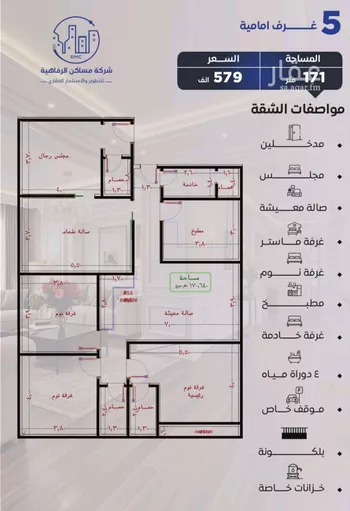 شقة للبيع في شارع التونس, حي النزهة, مدينة جدة, منطقة مكة المكرمة صورة 4