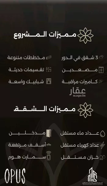 شقة للبيع في شارع احمد بن طلحه, حي الصفاء, مدينة جدة, منطقة مكة المكرمة صورة 3