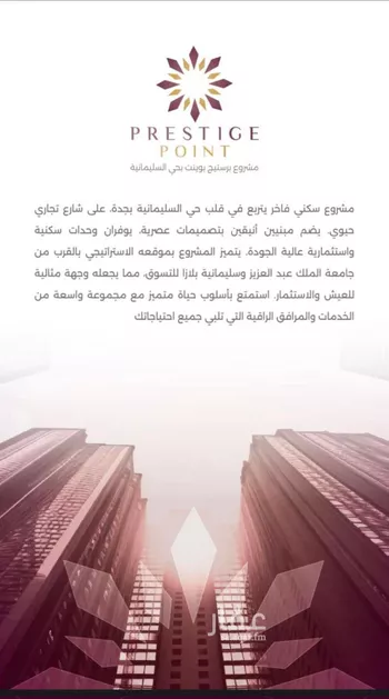 شقة للبيع في شارع محمد محمود زاهد, حي السليمانية, مدينة جدة, منطقة مكة المكرمة صورة 2