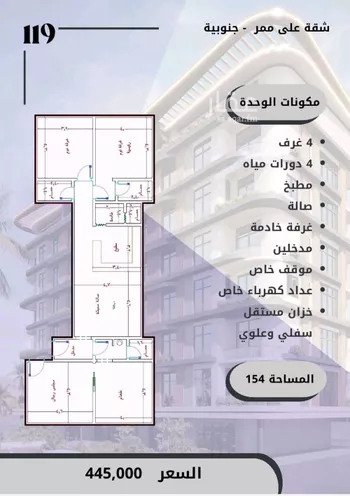 شقة للبيع في شارع الواحة, حي الواحة, مدينة جدة, منطقة مكة المكرمة صورة 2