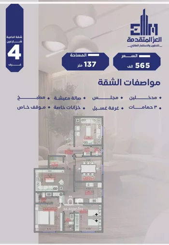 شقة للبيع في شارع مواكب النصر, حي السلامة, مدينة جدة, منطقة مكة المكرمة صورة 3
