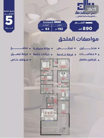 شقة للبيع في شارع مواكب النصر, حي السلامة, مدينة جدة, منطقة مكة المكرمة صورة 4