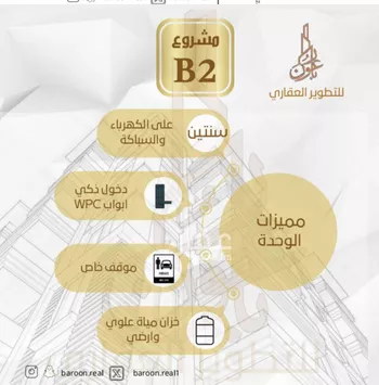 شقة للبيع في شارع طه السنوي, حي الصفاء, مدينة جدة, منطقة مكة المكرمة صورة 3