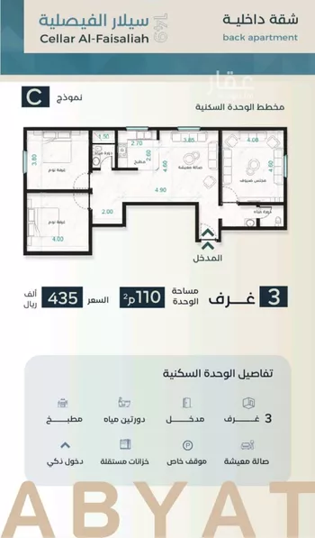 شقة للبيع في شارع نوفل بن خويلد, حي الفيصلية, مدينة جدة, منطقة مكة المكرمة صورة 2