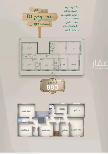 شقة للبيع في شارع ابراهيم مرزوق, حي الروضة, مدينة جدة, منطقة مكة المكرمة صورة 5