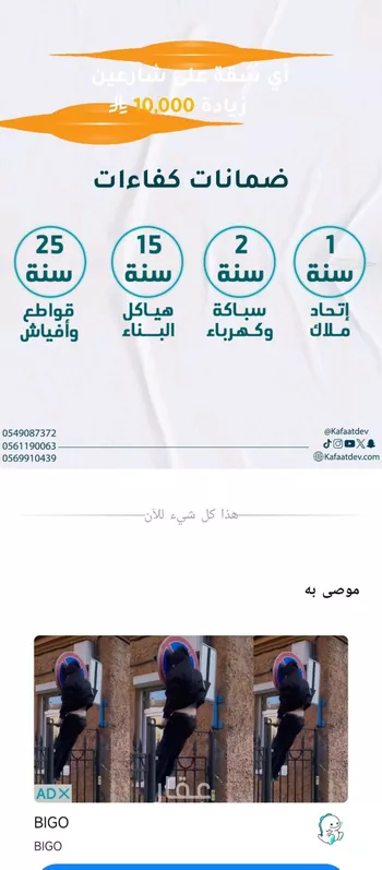 شقة للبيع في شارع عائشه ام المؤمنيين, حي الروضة, مدينة جدة, منطقة مكة المكرمة صورة 5