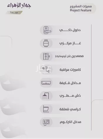 شقة للبيع في شارع عوف الجثممي, حي الزهراء, مدينة جدة, منطقة مكة المكرمة صورة 3