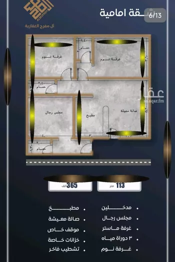 شقة للبيع في شارع ابن نجيم, حي الصواري, مدينة جدة, منطقة مكة المكرمة صورة 3