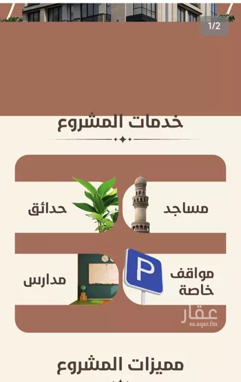 شقة للبيع في شارع ابو القاسم التنوخي, حي الروضة, مدينة جدة, منطقة مكة المكرمة صورة 3