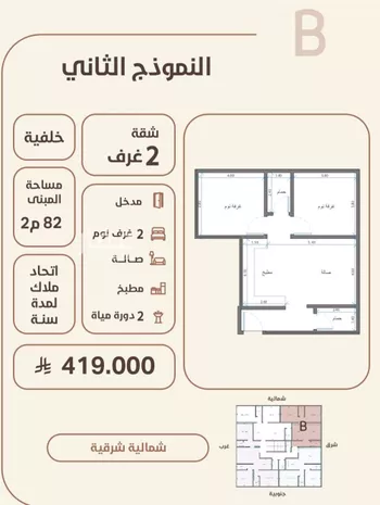 شقة للبيع في شارع ابو القاسم التنوخي, حي الروضة, مدينة جدة, منطقة مكة المكرمة