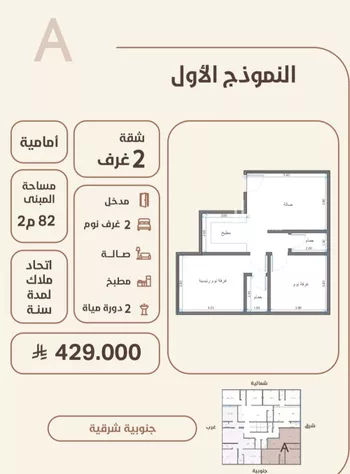 شقة للبيع في شارع ابو القاسم التنوخي, حي الروضة, مدينة جدة, منطقة مكة المكرمة صورة 4
