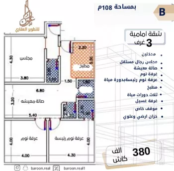 شقة للبيع في شارع طه السنوي, حي الصفاء, مدينة جدة, منطقة مكة المكرمة صورة 5